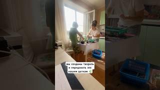 МЫ И НАШИ ДЕТИ-ТВОРИМ ВМЕСТЕ#женскоесчастье #детииродители