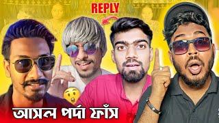 বিষাক্ত ছেলের আসল রূপ  | Bisakto Chele Reply To Bostir Chele Pocha  | Jhinku Daa