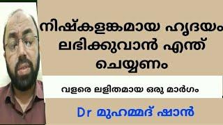 ശിർകുൽ അസ്ഹറും നിയ്യത്തും | Dr മുഹമ്മദ് ഷാൻ | Dr Mohammed shan | Misbah Media