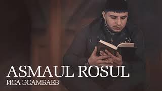 Isa Esambaev - Asmaul Rosul (audio 2018