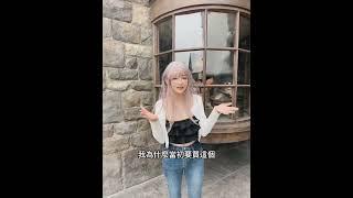 不帶錢包出門的一天 #環球影城 #shorts