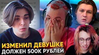 ПОЛНАЯ ОТМЕНА МСМАКСА - ПЯТЁРКА РАЗБИРАЕТ ОБВИНЕНИЯ с КАКТО и ХАНОВЫМ - ИЗМЕНИЛ ДЕВУШКЕ, ДОЛЖЕН 500К