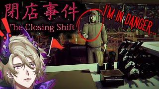 [The Closing Shift] I'M IN DANGER | Zander Netherbrand |【FIRST STAGE PRODUCTION EN】