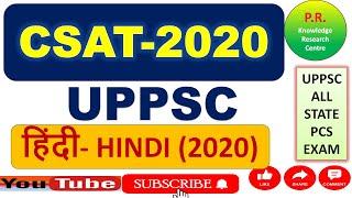 UPPSC CSAT 2020 | Hindi Section Analysis | P R Knowledge Research Centre"