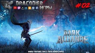 Прохождение D&D - Dark Alliance ► #1.2 Чертоги двергаров