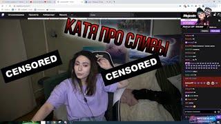 Катя про Слив Генсухи и Юечки|Бустер Edition