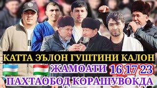 КАТТА ЭЪЛОНГУШТИНИ КАЛОН 16 17 23 БОР ДАР НОХИЯИ ШАХРИТУС ЖАМОАТИ ПАХТАОБОД КОРАШУВОКДА ГУШТИН БОР