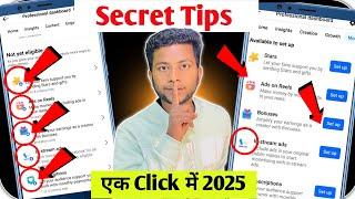 एक Click में सभी Tools Enable facebook |Facebook monetisation Tools Lock  ko unlock kaise karen ️