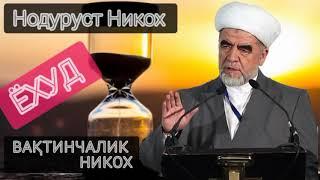 ВАКТИНЧАЛИК НИКОХ      VXTICHALIK NIKOX