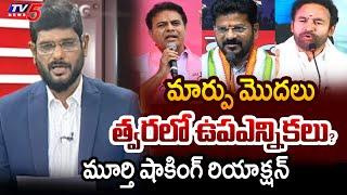 TV5 Murthy Intro of Big News Debate | Telangana MLAs Disqualification | MLC Elections || TV5 News