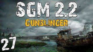 S.T.A.L.K.E.R. SGM 2.2 + Gunslinger #27. Поход в Рыжий Лес