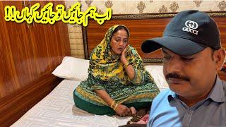 Ab Hum Jain To Jain Kaha Hum To Bhut Pareshani Mai Phans Gai | Rabia Ahmad Vlogs