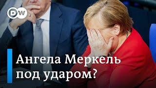 Меркель под ударом: правящей коалиции в Германии прочат развал. DW-Новости (02.12.2019)