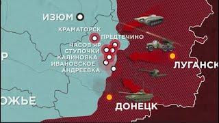 920 сутки войны: карта боевых действий