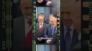 #пашинян  и #алиев  пьют кофе #эрдоган  с ухмылкой смотрит на эту идилию