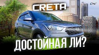 Обзор Hyundai Creta 1.6 на максималке. В чем подвох?