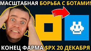 ️NOT PIXEL 🟢 СРОЧНО 🟢  КОНЕЦ ФАРМА 20 ДЕКАБРЯ! СДЕЛАЙ ЭТО ЧТОБЫ УВЕЛИЧИТЬ ДРОП! ВЕЧНЫЙ БАН ЗА БОТОВ