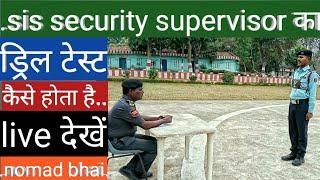 sis security supervisor ka drill test kaise hota h,live dekhe/drell test interview of securityguard