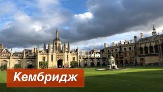 Выпуск 41 Город университет - Кембридж // City University - Cambridge