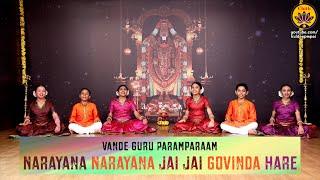 Narayana Narayana Jai Jai Govinda Hare | Namasankeertanam | Vande Guru Paramparaam |