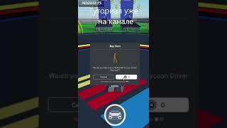 Получил вещь бесплатно #shorts