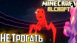 Я Познал БОЛЬ - Minecraft RLCraft Прохождение #24