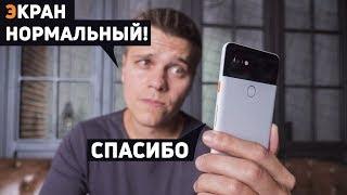 Google Pixel 2 XL Панда и iPhone X: Выбираю, какой оставить