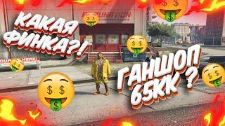 ФИНКА ТОП БИЗНЕСОВ НА - MAJESTIC RP GTA 5