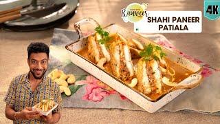 Shahi Paneer Patiala | पनीर पटियाला होटल जैसा | unique Shahi Paneer recipe | Chef Ranveer Brar