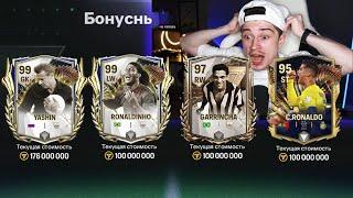 ЭТОГО МЫ ЖДАЛИ!! безумно ПОВЕЗЛО и прокачал СОСТАВ в FC MOBILE 24!