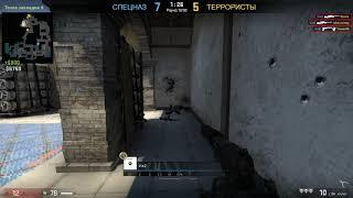 Немного CS:GO