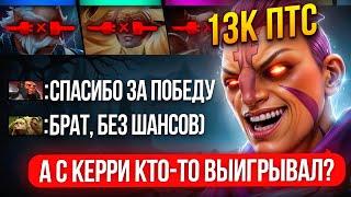 13К КЕРРИ ОСТАЛСЯ 1х5 в РЕЙТИНГОВОЙ ИГРЕ | ПОБЕДА или ЛУЗ?!