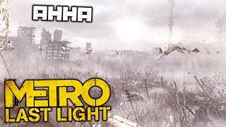 METRO Last Light - Анна. Ботанический сад. Найти Черного. Спасти Артема