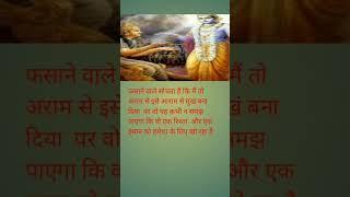 geeta gyan people 666gyan