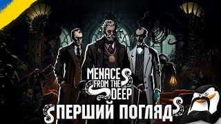 Світ Лавкрафта в українській інді-грі Menace from the deep. Перший погляд