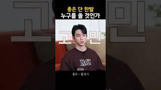 뽀블리 박보영의 그렇지 못한 답변 #진영 #박보영