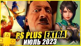 PS PLUS EXTRA ИЮЛЬ 2023 | 18 НОВЫХ ИГР В PS+