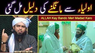  Reply To @MuftiHassanAttari  On " Ghairullah Say Madad Mangna " | Engineer Muhammad Ali Mirza