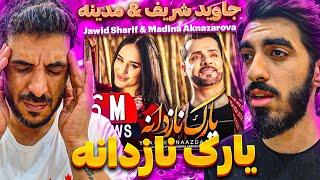 ترک جذاب از جاوید شریف & مدینه - یارک نازدانه / Jawid Sharif & Madina Aknazarova | Yaarake Naazdaana