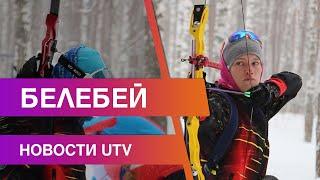 Новости Белебеевского района от 26.01.2021