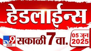 Tv9 Marathi News Top Headline Today | 5 June 2025 | 7 AM | 4 Minute 24 Headline Maharashtra