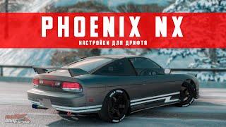 [UPDATE 2.11] Настройки для дрифта на PHOENIX NX | (Nissan 180sx) | CarX Drift Racing Online