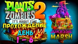 Plants vs. Zombies 2: It's About Time - Jurassic Marsh - Day 1-6