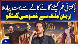 Exclusive interview with Armaan Malik - Murtaza Ali Shah - Geo News