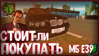 СТОИТ ЛИ ПОКУПАТЬ BMW M5 E39 НА BLACK RUSSIA!!!lCRMP MOBILEl