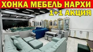 ТУЙ МЕБЕЛЛАРИ. ХОНКА МЕБЕЛЬ НАРХЛАРИ АКЦИЯ БОШЛАНДИ. DELUXE MEBEL