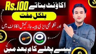 New online earning app in Pakistan(just click and earn)withdrawal easypaisa jazz cash account(earn)