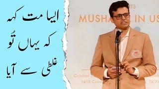 Aisa Mat Keh Ke Yahaan Tu Ghalati Se Aaya | Full Ghazal | Jawad Sheikh | Houston, USA Mushaira