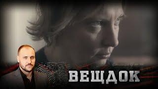 ГИБЕЛЬ РОДНЫХ МОГЛА СТАТЬ МЕСТЬЮ ЗА ПРИНЦИПИАЛЬНОСТЬ ВО ВРЕМЯ ПРОВЕРКИ ХЛЕБОЗАВОДА | ВЕЩДОК