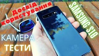 Samsung S10 — Основне, що потрібно знати: досвід користування, камера, режим DEX, автономність